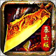 传奇新服轻微变相关图片1