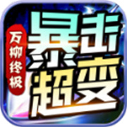 新服传奇局相关图片2